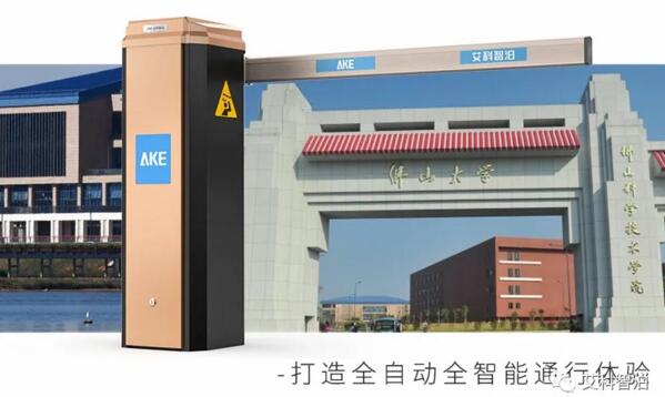 打造全自動全智能通行體驗