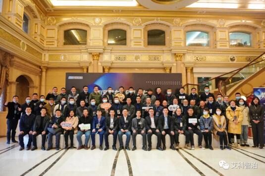 艾科智泊2021渠道招商會暨經(jīng)銷商大會圓滿結(jié)束