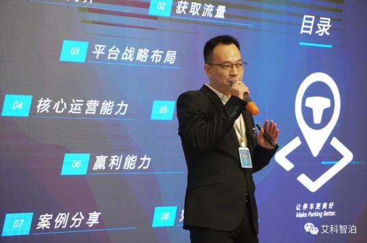 一點科技總經(jīng)理幸志強先生