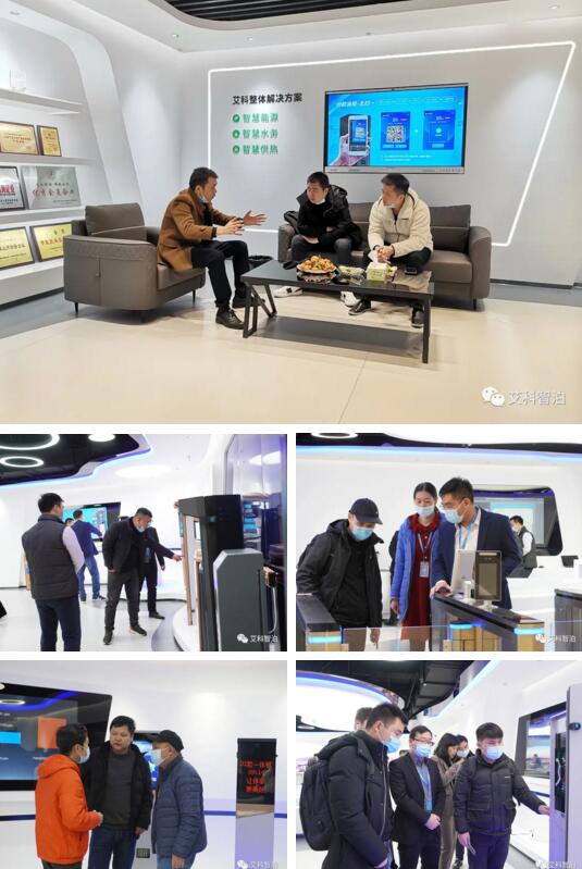 大會期間艾科智泊邀請參會嘉賓到總部展廳進(jìn)行參觀和深度互動交流