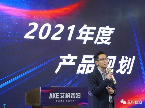 艾科智泊副總經(jīng)理張建華先生