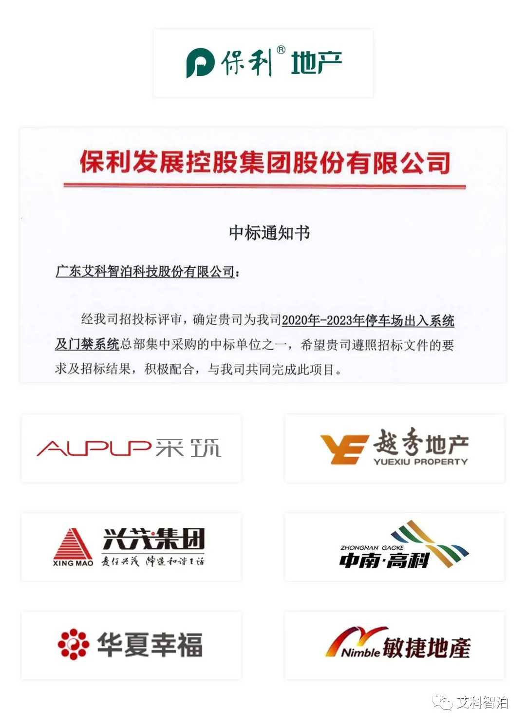 2020年集采中標(biāo)匯總