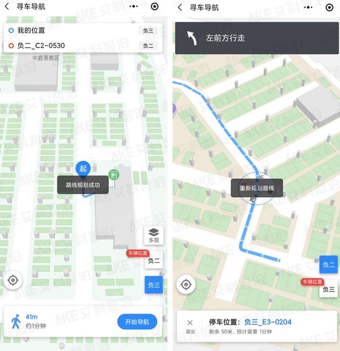 艾科智泊3D智能尋車小程序V2.4.0版本已上線