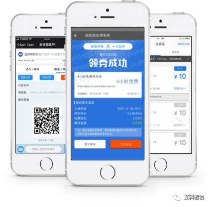會(huì)員系統(tǒng)與停車系統(tǒng)數(shù)據(jù)對(duì)接