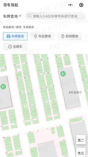 多種查詢方式選擇，智能尋車無障礙