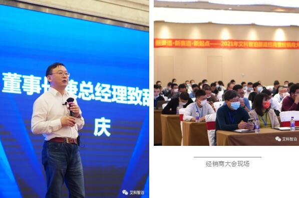 董事長(zhǎng)致辭