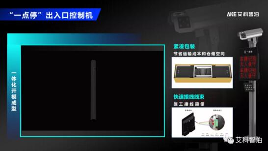 出入口系列產(chǎn)品——“一點(diǎn)?！背鋈肟诳刂茩C(jī)