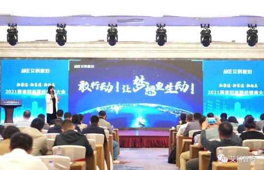 公司渠道部負(fù)責(zé)人彭經(jīng)理在會(huì)上公布了2022年經(jīng)銷商賦能計(jì)劃