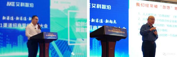 法律顧問韓金飛先生及財(cái)務(wù)顧問劉方權(quán)先生就各自領(lǐng)域進(jìn)行主題分享