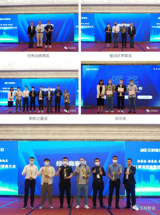 服務(wù)質(zhì)量明星獎(jiǎng)、明星項(xiàng)目獎(jiǎng)、銷售先鋒獎(jiǎng)