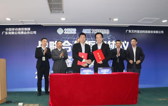 艾科智泊&中國移動強(qiáng)強(qiáng)聯(lián)合 推進(jìn)城市智慧停車建設(shè)發(fā)展