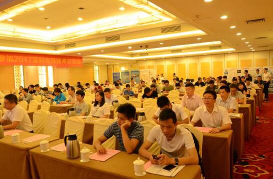 洞悉平臺大數(shù)據(jù)，共享智慧云生活——艾科智泊2017(廣州)專場技術(shù)交流會成功召開