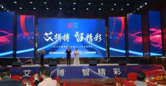 艾拼搏，智精彩！2020“艾”是雙倍！