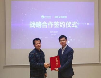 攜手共進，創(chuàng)贏未來！智慧園區(qū)公司與艾科智泊達成戰(zhàn)略合作
