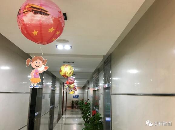 艾科智泊 | 喜迎中秋 潮玩游園會打卡！