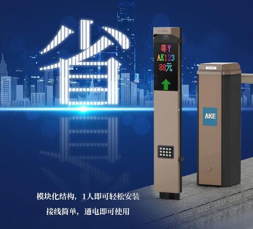 多快好省 | 艾科智泊出入口控制器智領(lǐng)數(shù)字停車新時代