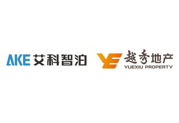 中標(biāo)喜訊 | 艾科智泊中標(biāo)越秀地產(chǎn)停車場系統(tǒng)戰(zhàn)略集采項目