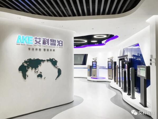 擁抱智慧出行新時代，艾科智泊全新展廳正式亮相！