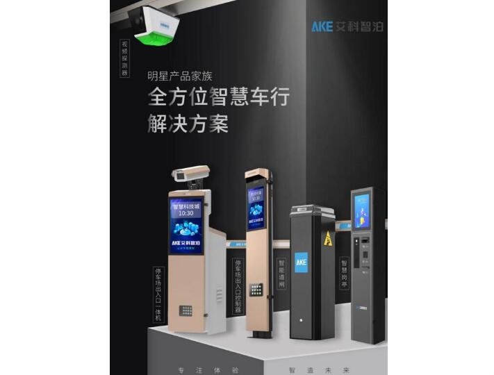 喜訊 | 艾科智泊中標(biāo)萬科采筑平臺