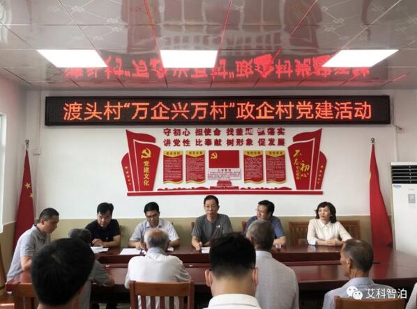 萬企興萬村 | 鄉(xiāng)村振興，艾科始終在路上