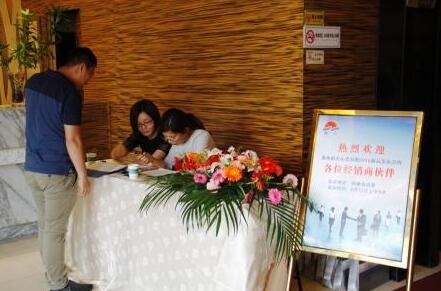 2016年第一次經(jīng)銷(xiāo)商大會(huì)成功舉行