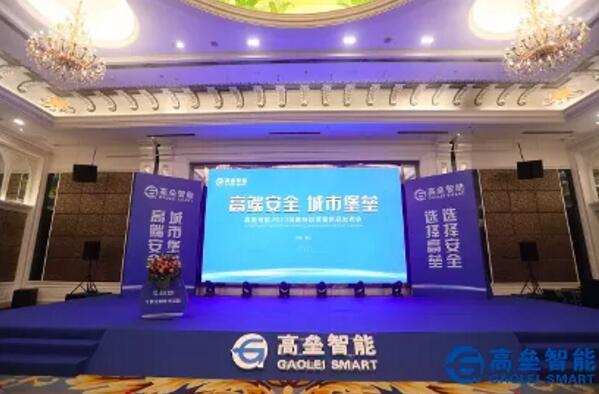 高壘智能2020創(chuàng)富特訓(xùn)營暨新品發(fā)布會