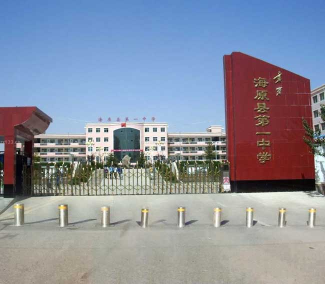 海原縣第一中學升降柱案例 - 中出網-智能出入口與停車充電門戶