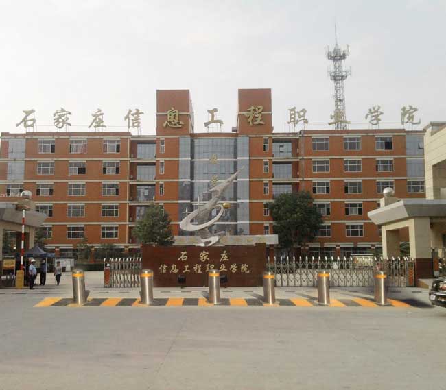 石家莊職業(yè)學(xué)院升降柱案例 - 中出網(wǎng)-智能出入口與停車充電門戶