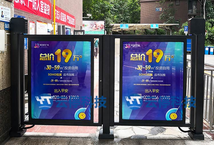  - 小區(qū)廣告門