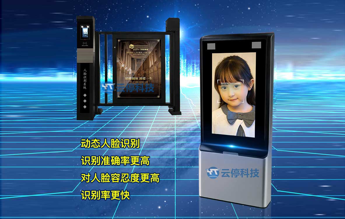  - 人臉識(shí)別1、2號(hào)