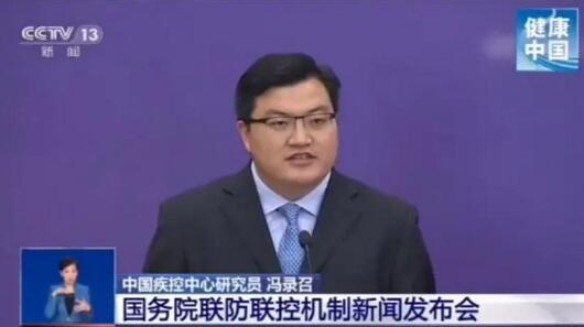 國務院聯(lián)防聯(lián)控機制新聞發(fā)布會