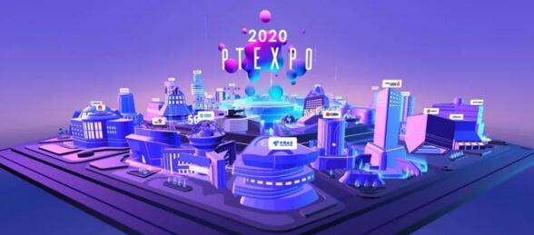 中國國際信息通信展覽會PT展