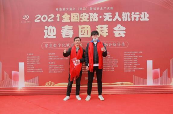 《全國安防界迎春團拜會》