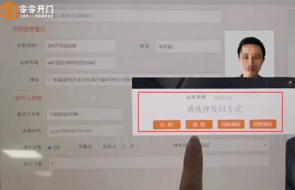 后臺可設置由被拜訪人線上審核