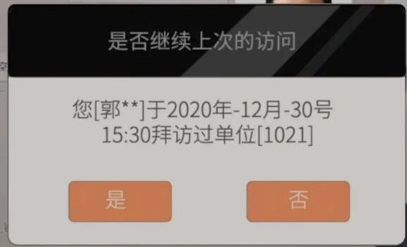 快速獲取通行權限