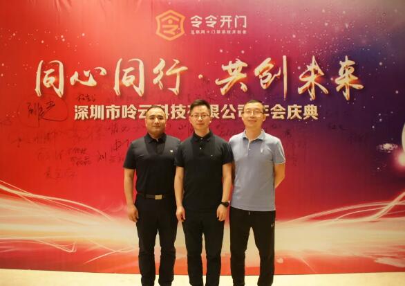 年會從一個個令令人的簽名中拉開帷幕