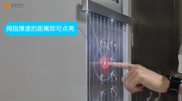 呤云科技無接觸乘梯3.0解決方案