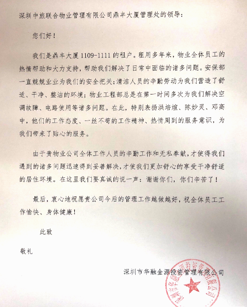 獲得了客戶的一致好評