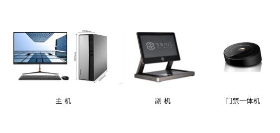 深圳華僑城總部大廈令令訪客機等設備