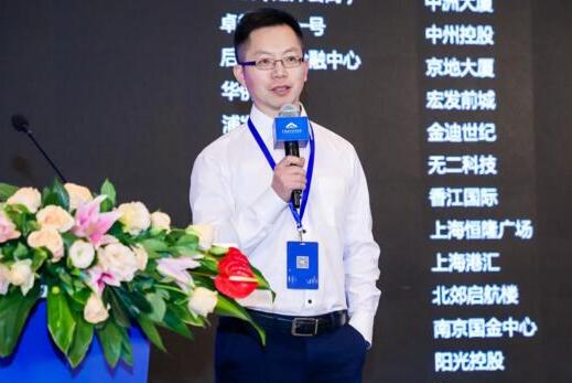 令令開門亮相超高層建筑運營管理論壇，四個維度解說eNFC解決方案