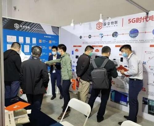 【回顧】2020年中國國際信息通信展覽會落下帷幕，令令物聯(lián)收獲滿滿