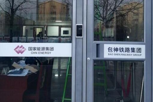 令令開門與包神鐵路集團達成合作，打造智能出入新體驗