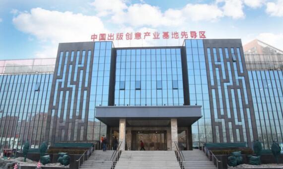 【喜訊】中國出版創(chuàng)意產(chǎn)業(yè)基地與令令開門達成合作