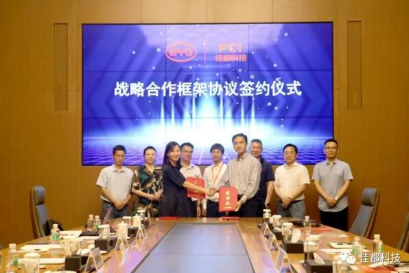 戰(zhàn)略合作簽署|佳都科技和比亞迪通號強強聯(lián)手