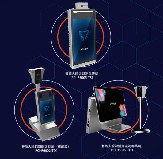 佳都科技智能人臉識別測溫終端