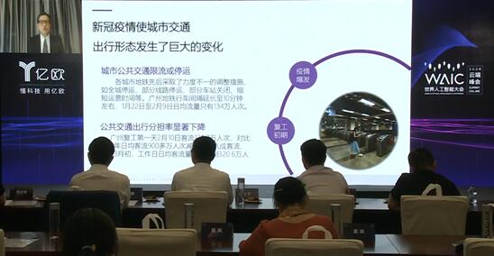 李德紘“云”帶來了《交通出行、信息互聯與智慧城市》的主題演講