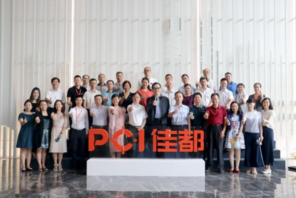 佳都科技與廣州市發(fā)改委開展黨建共建活動(dòng)