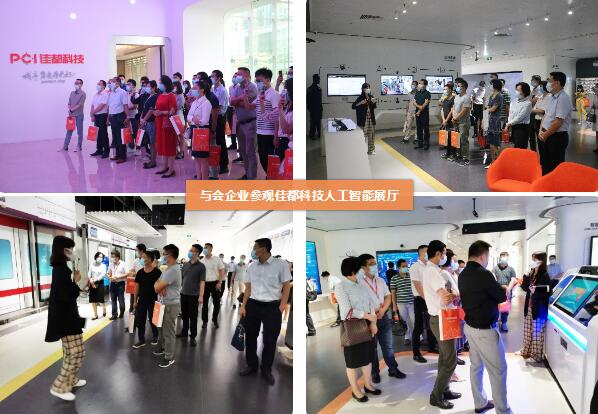 與會企業(yè)還參觀了佳都科技人工智能展廳