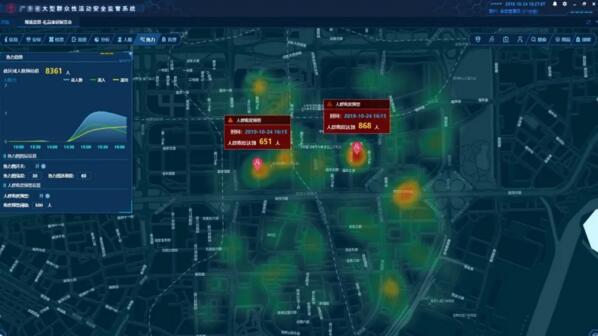 互聯(lián)網(wǎng)+大型群眾性活動(dòng)綜合管理平臺(tái)