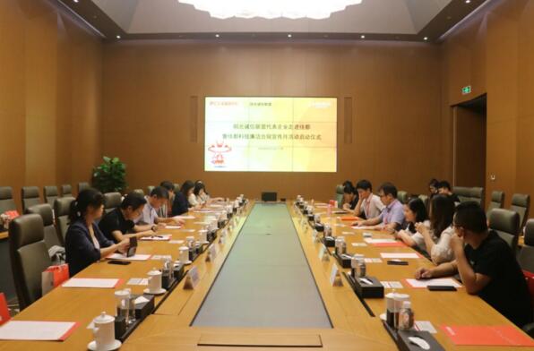 佳都科技審計監(jiān)察中心組織陽光誠信聯(lián)盟會員單位審計負責人開啟了審計監(jiān)察工作經(jīng)驗的交流座談會